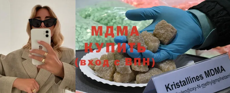 где купить наркотик  Апатиты  MDMA VHQ 